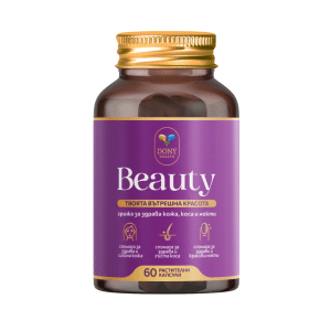 Beauty – твоята вътрешна красота