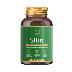 Slim - твоят активен ритъм